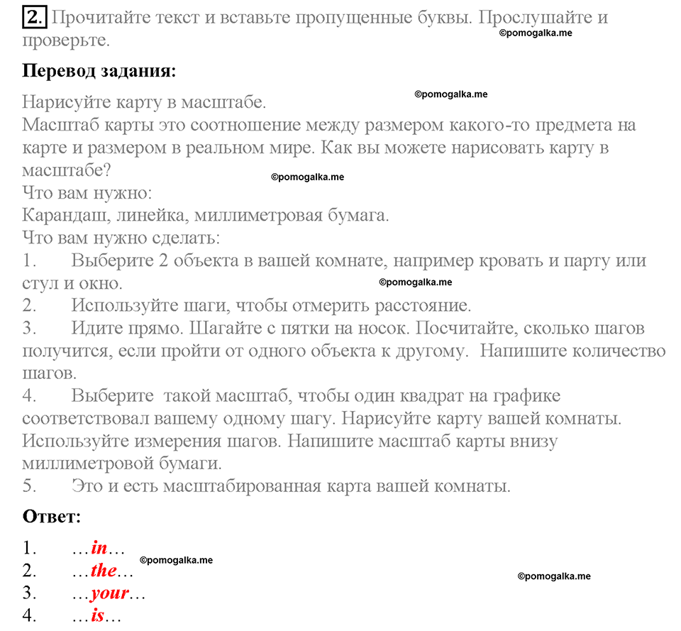 Module 2. Страница 23. Extensive reading. Задание №2 — решение 1