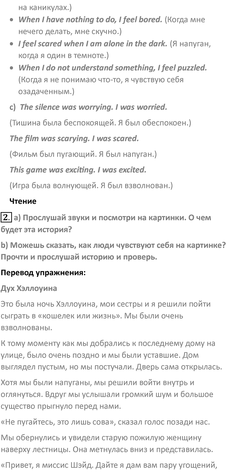 Страница 68 — решение 2