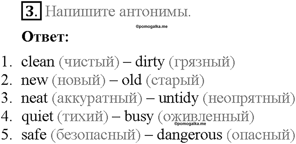 Module 8. Страница 84. Progress check. Задание №3 — решение 1