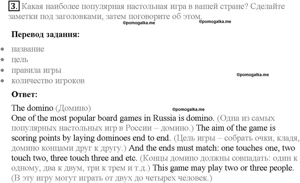 Module 6. Страница 61. 6d. Culture corner. Задание №3 — решение 1