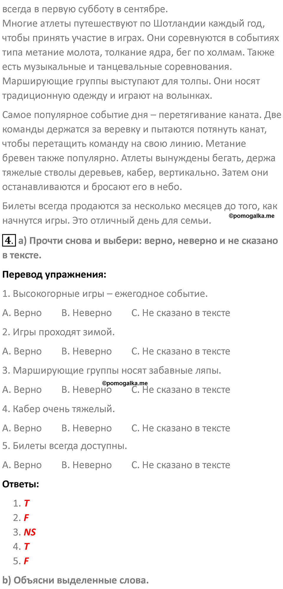 Страница 51 — решение 2