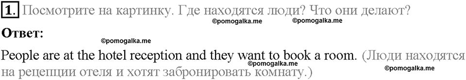 Module 10. Страница 102. English in use. Задание №1 — решение 1