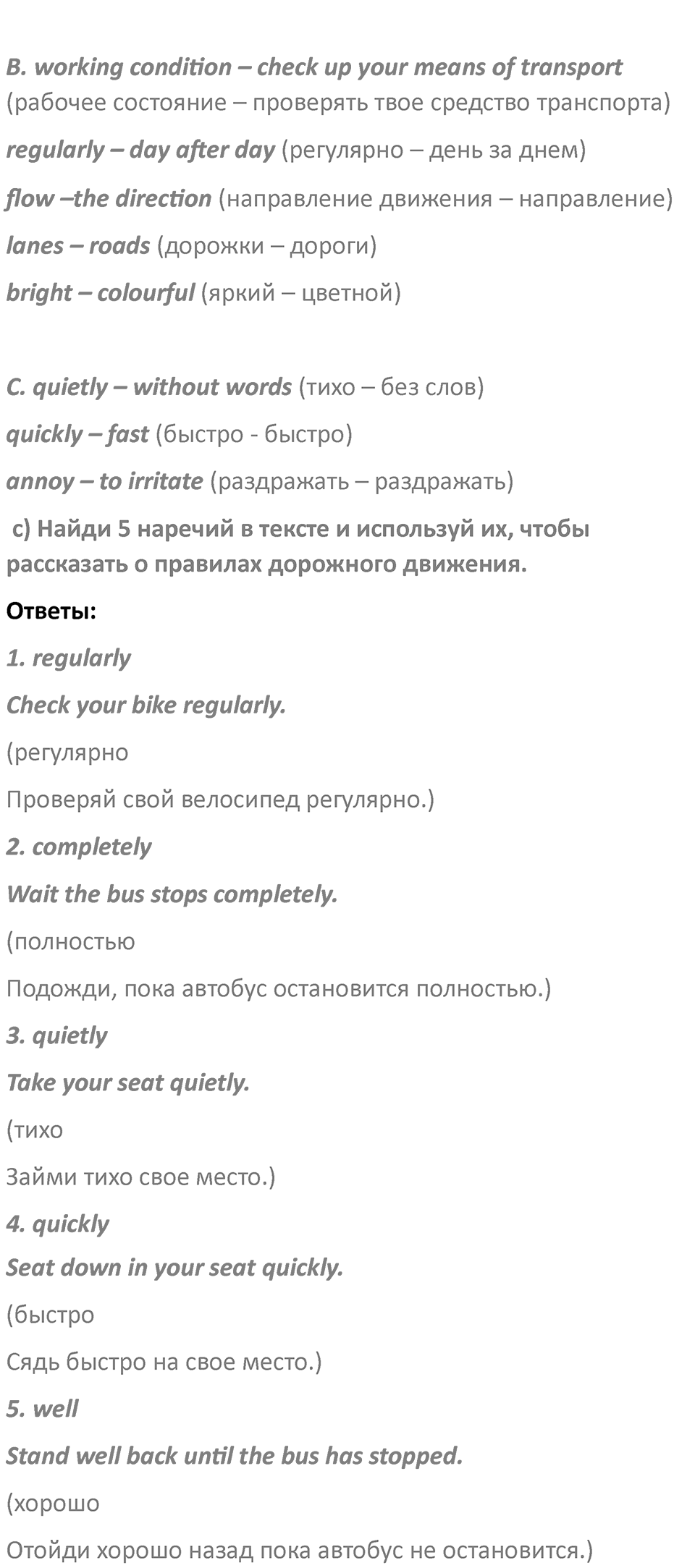 Страница 26 — решение 5