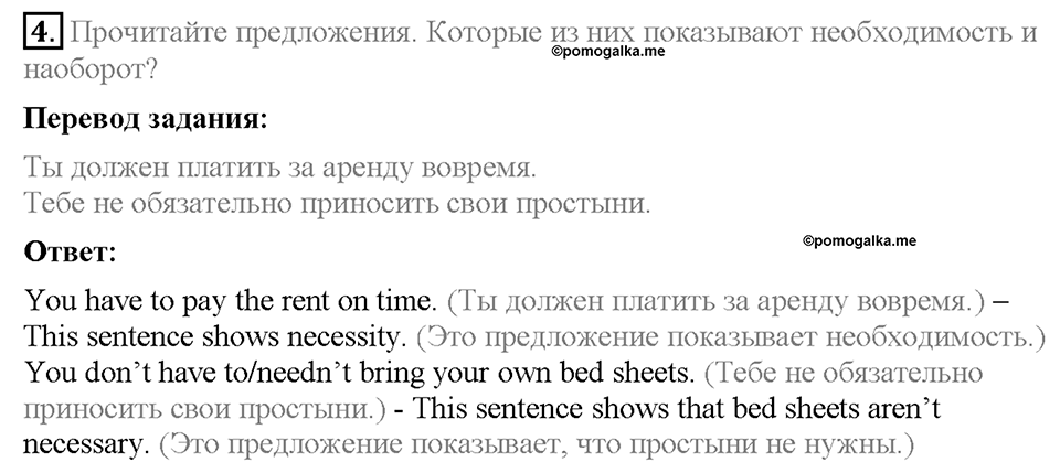 Module 8. Страница 80. 8c. Rules & Regulations. Задание №4 — решение 1