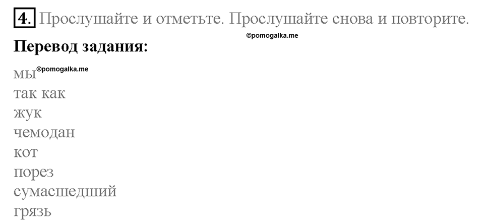Module 9. Страница 92. English in use. Задание №4 — решение 1