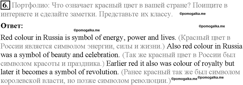 Module 3. Страница 33. Extensive reading. Задание №6 — решение 1