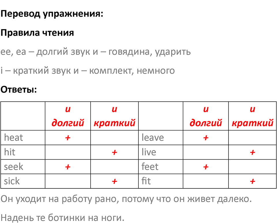 Страница 42 — решение 4