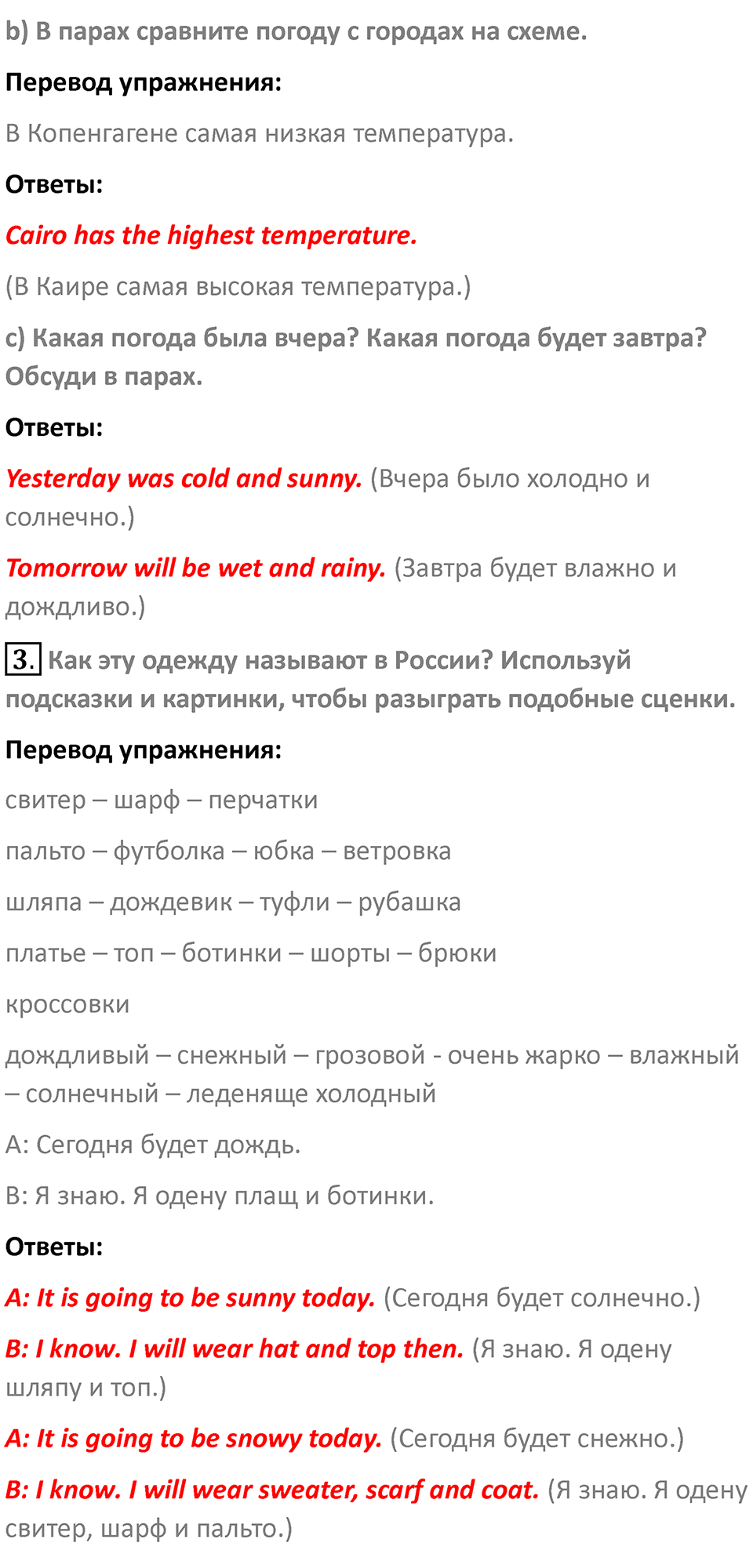 Страница 98 — решение 3