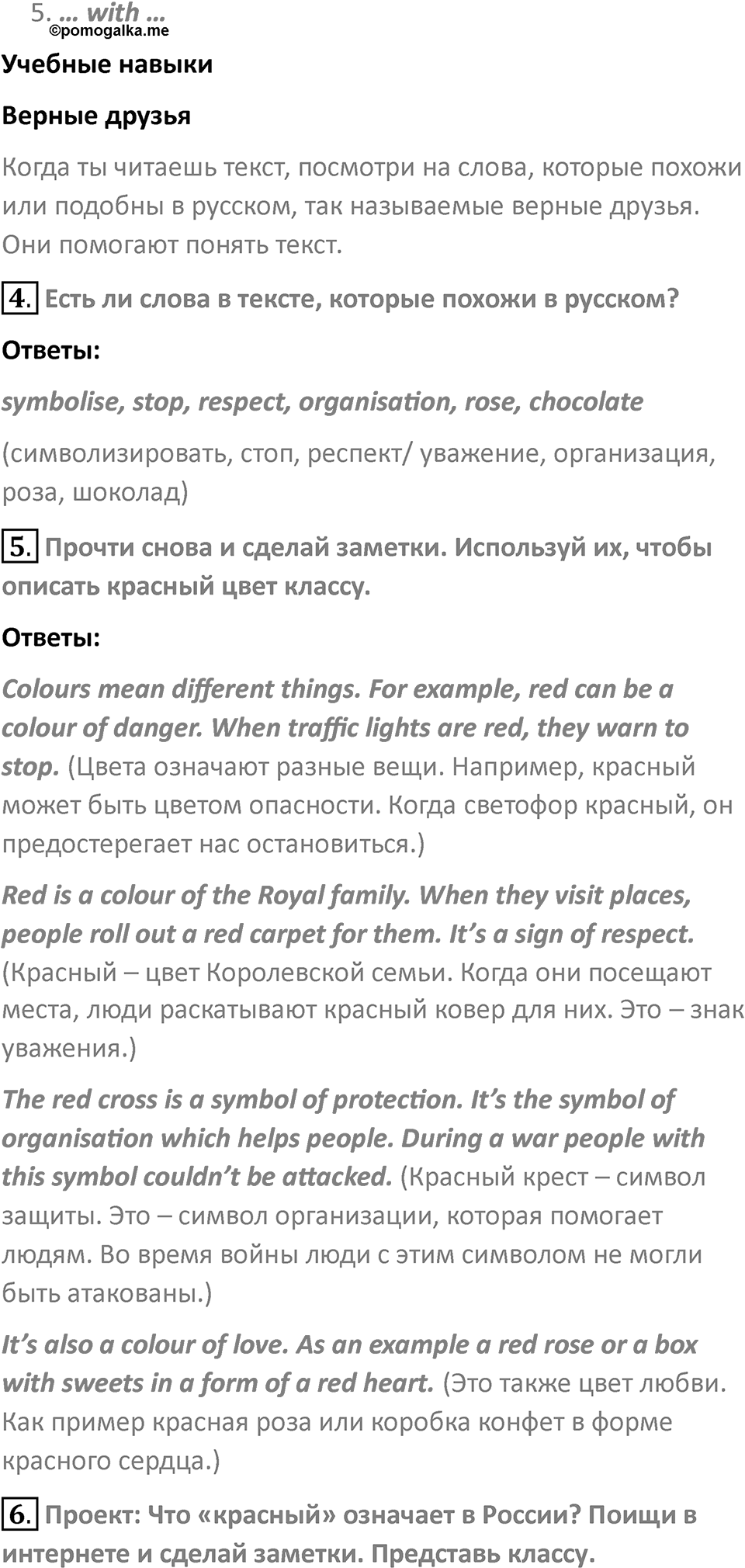 Страница 33 — решение 2