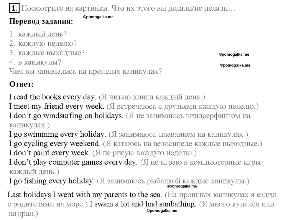 Module 6. Страница 56-57. 6a. Free time. Задание №1 — решение 1