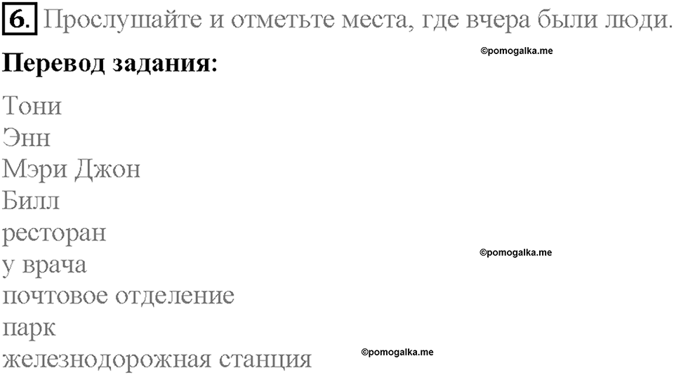 Module 7. Страница 68-69. 7b. Halloween spirit. Задание №6 — решение 1