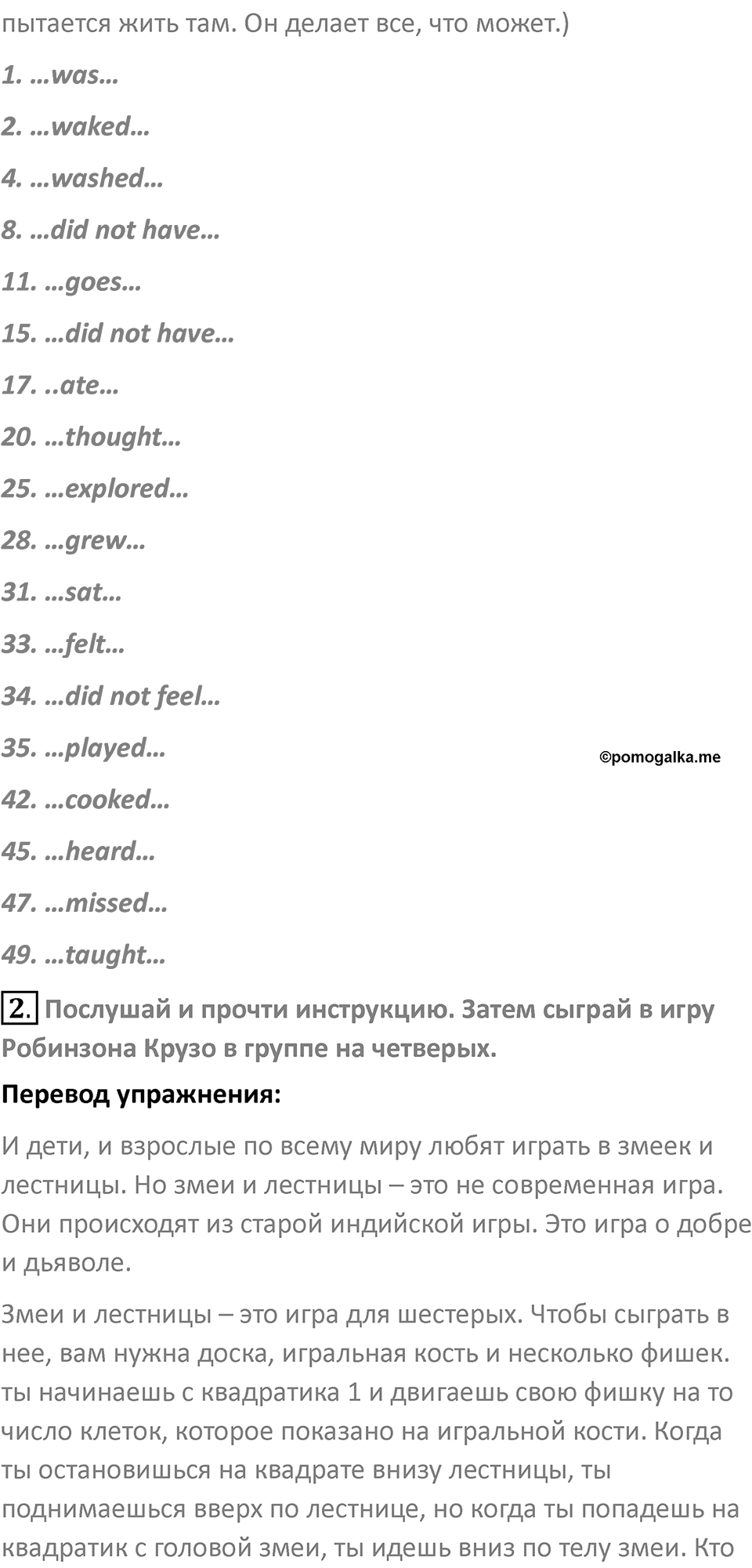 Страница 60 — решение 2