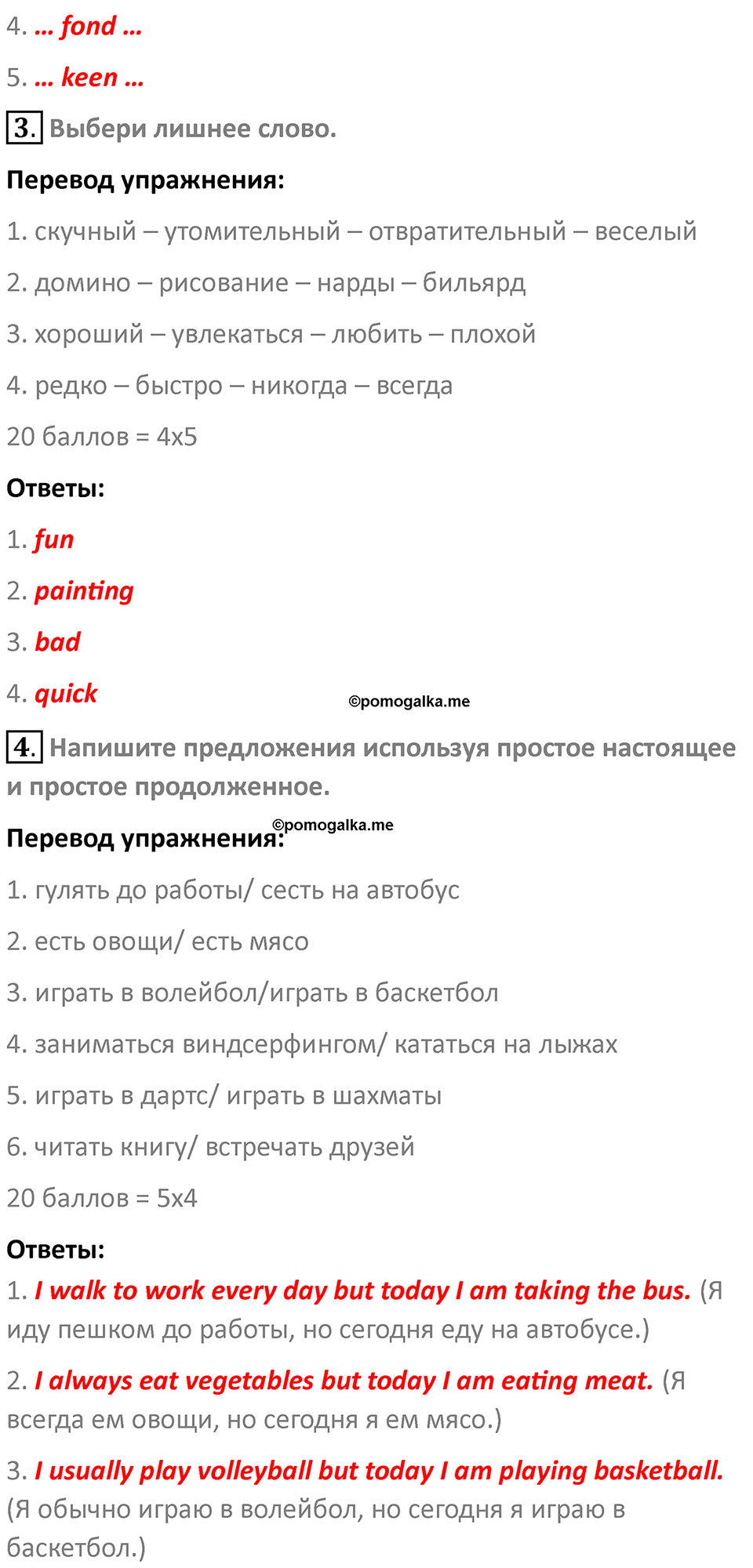 Страница 64 — решение 2