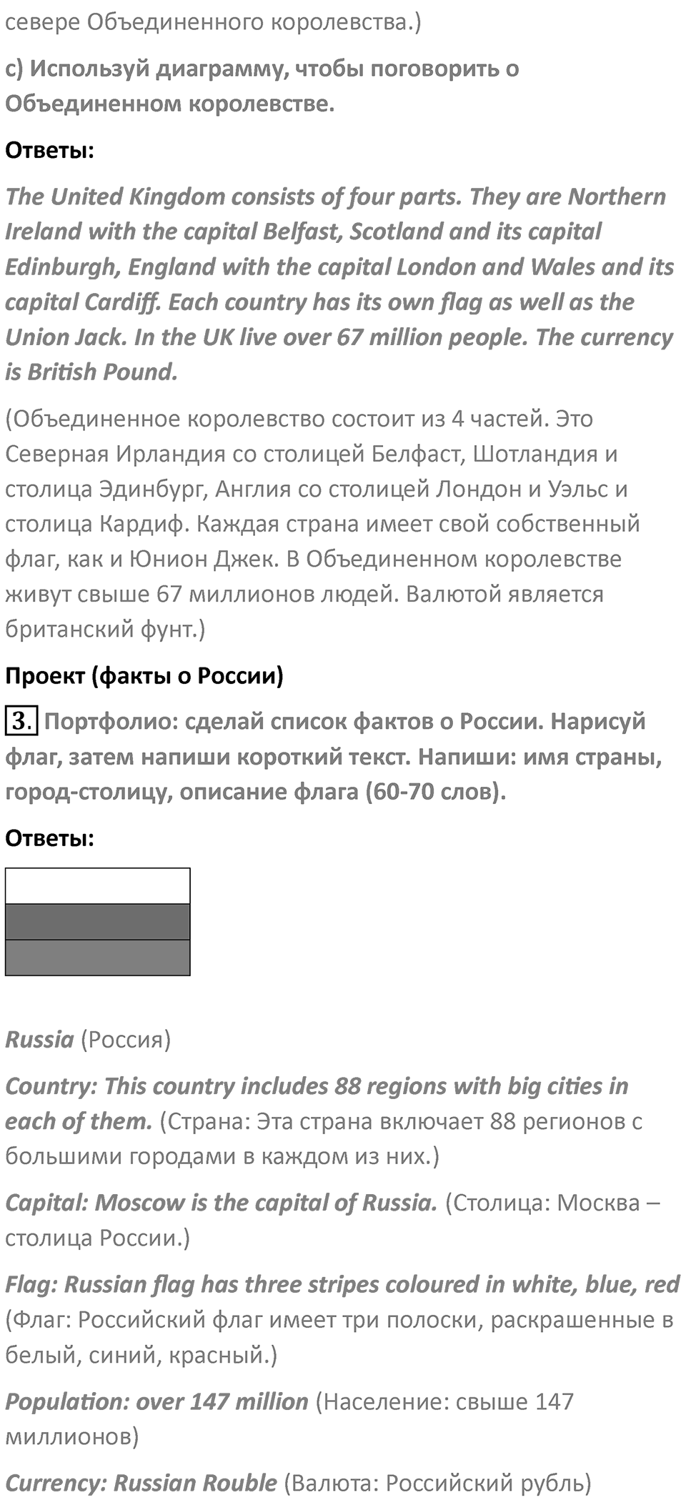 Страница 11 — решение 3