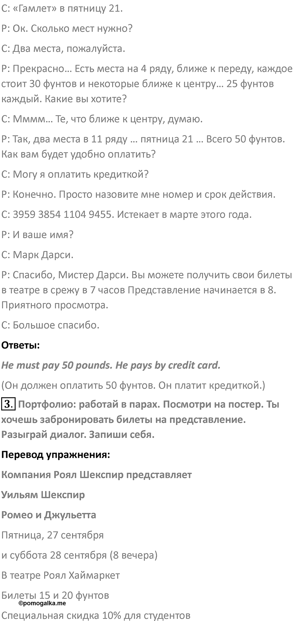 Страница 82 — решение 2