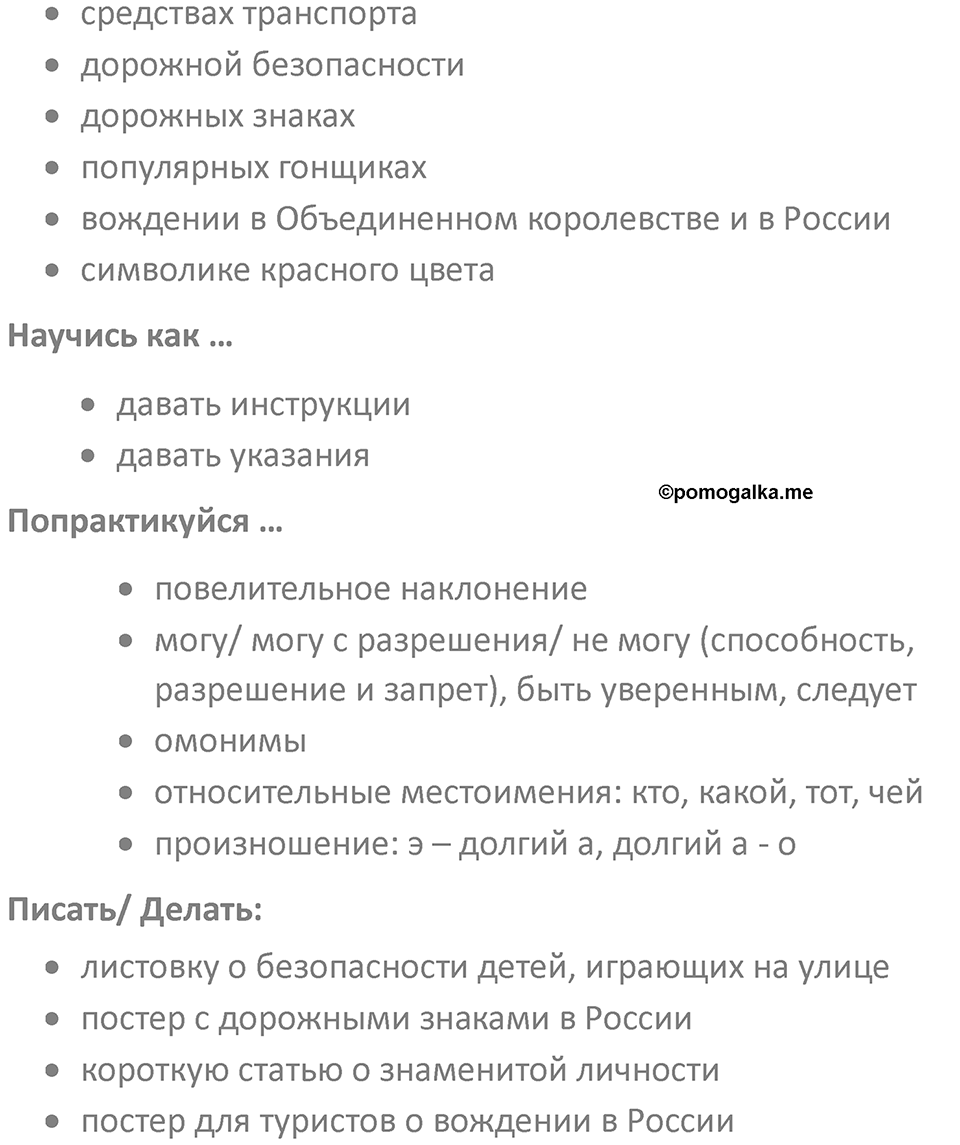 Страница 25 — решение 2