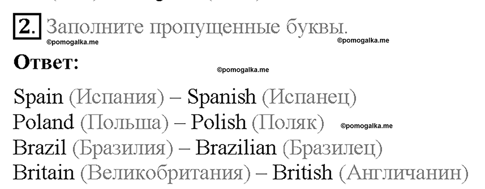Module 1. Страница 14. Progress check. Задание №2 — решение 1
