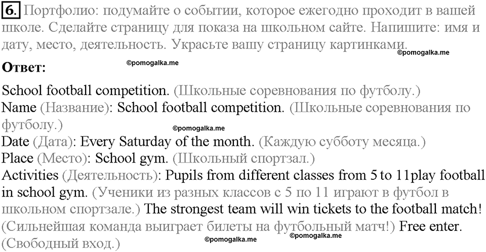 Module 5. Страница 51. 5d. Culture corner. Задание №6 — решение 1