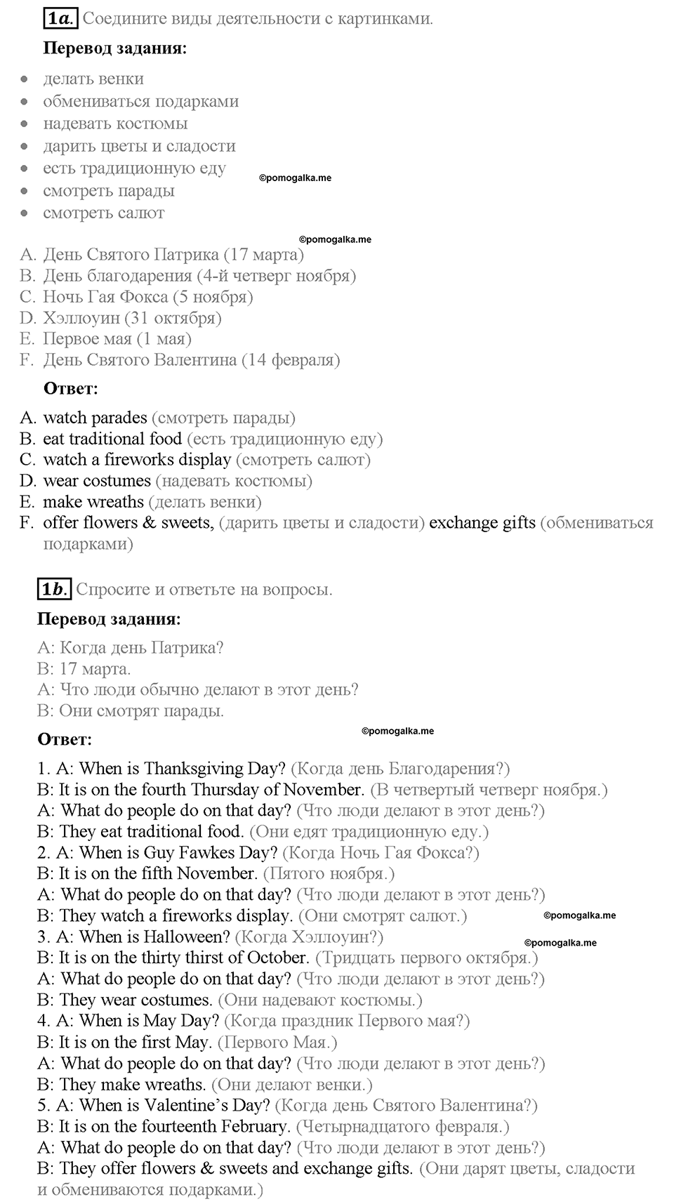 Module 5. Страница 48-49. 5b. Let's celebrate. Задание №1 — решение 1