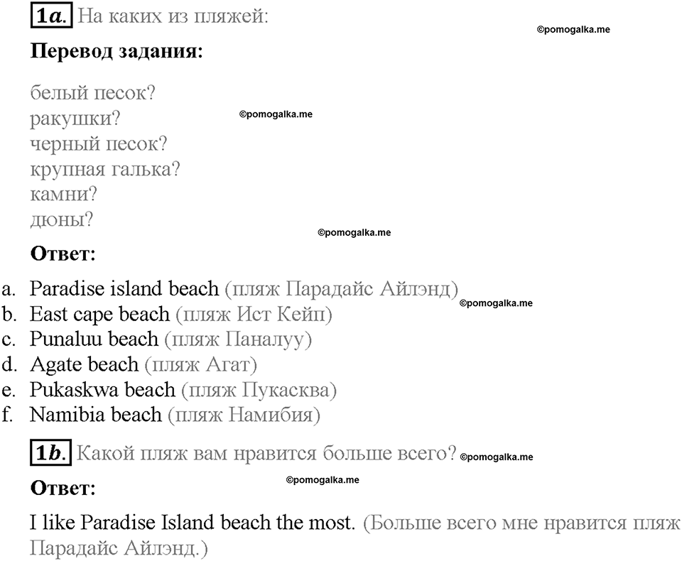 Module 10. Страница 103. Extensive reading. Задание №1 — решение 1