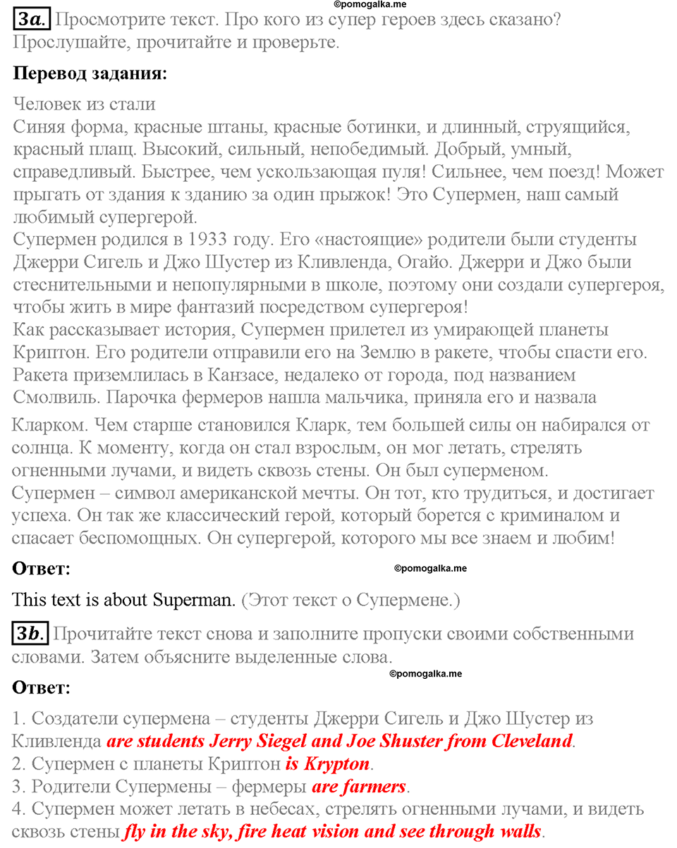 Module 7. Страница 71. 7d. Culture corner. Задание №3 — решение 1