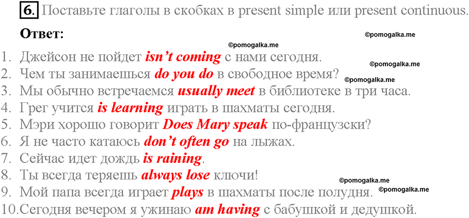 Module 6. Страница 58-59. 6b. Game on!. Задание №6 — решение 1