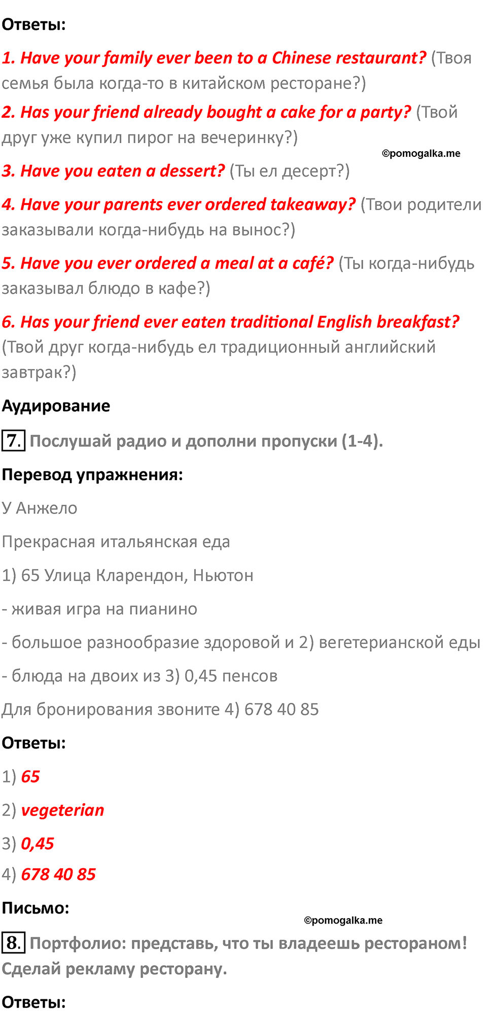 Страница 89 — решение 3