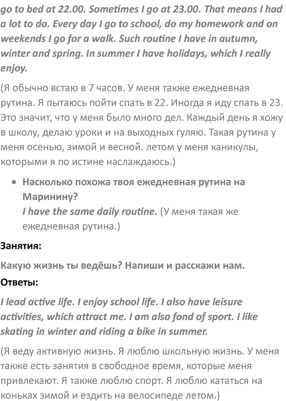 Spotlight on Russia, Страница 6 — решение 2
