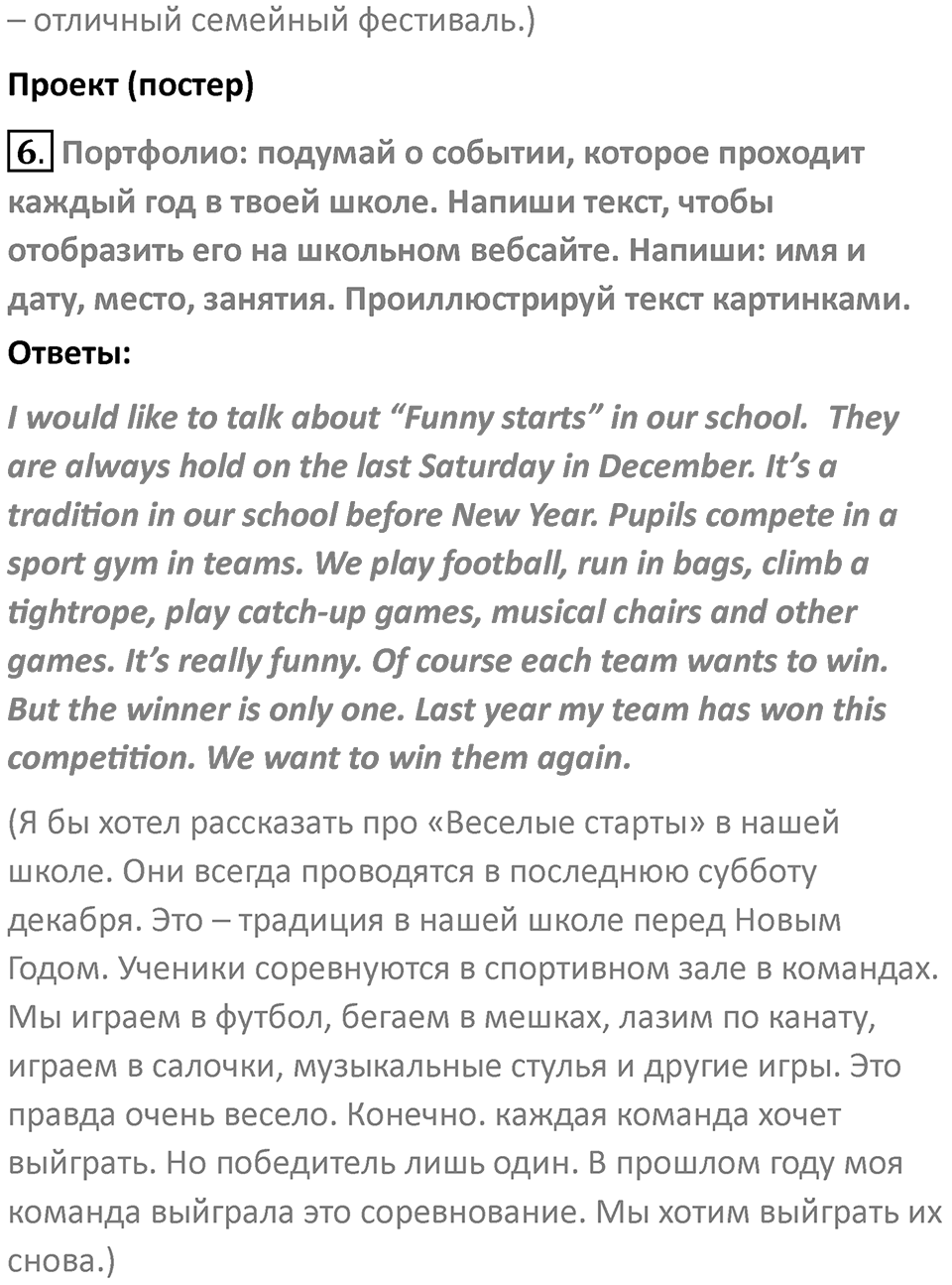Страница 51 — решение 4