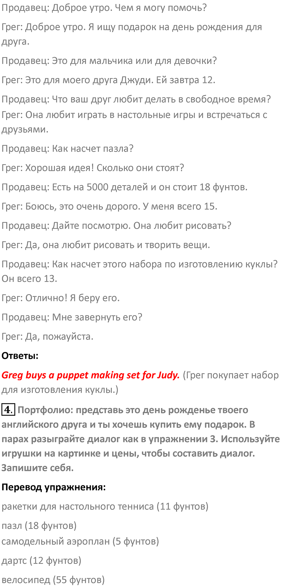 Страница 62 — решение 2