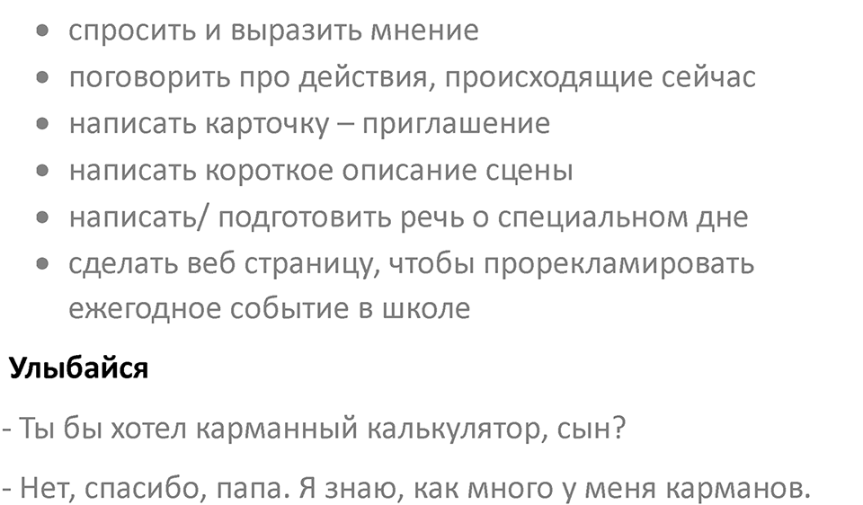 Страница 54 — решение 4