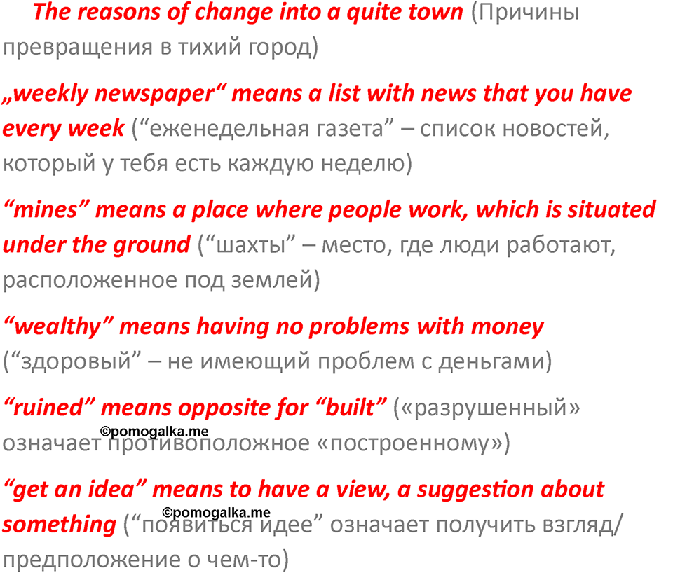 Страница 66 — решение 3