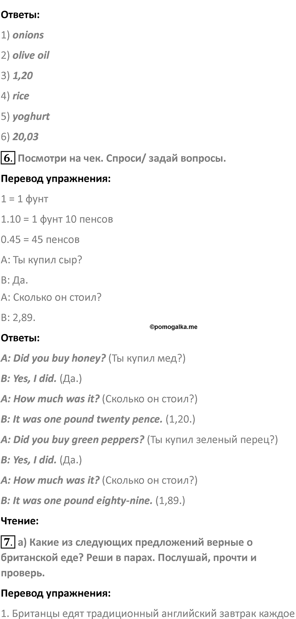 Страница 87 — решение 2