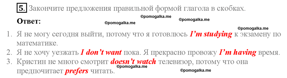 Module 6. Страница 64. Progress check. Задание №5 — решение 1