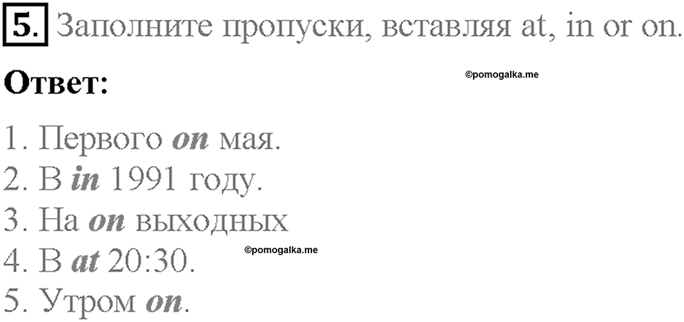 Module 2. Страница 24. Progress check. Задание №5 — решение 1