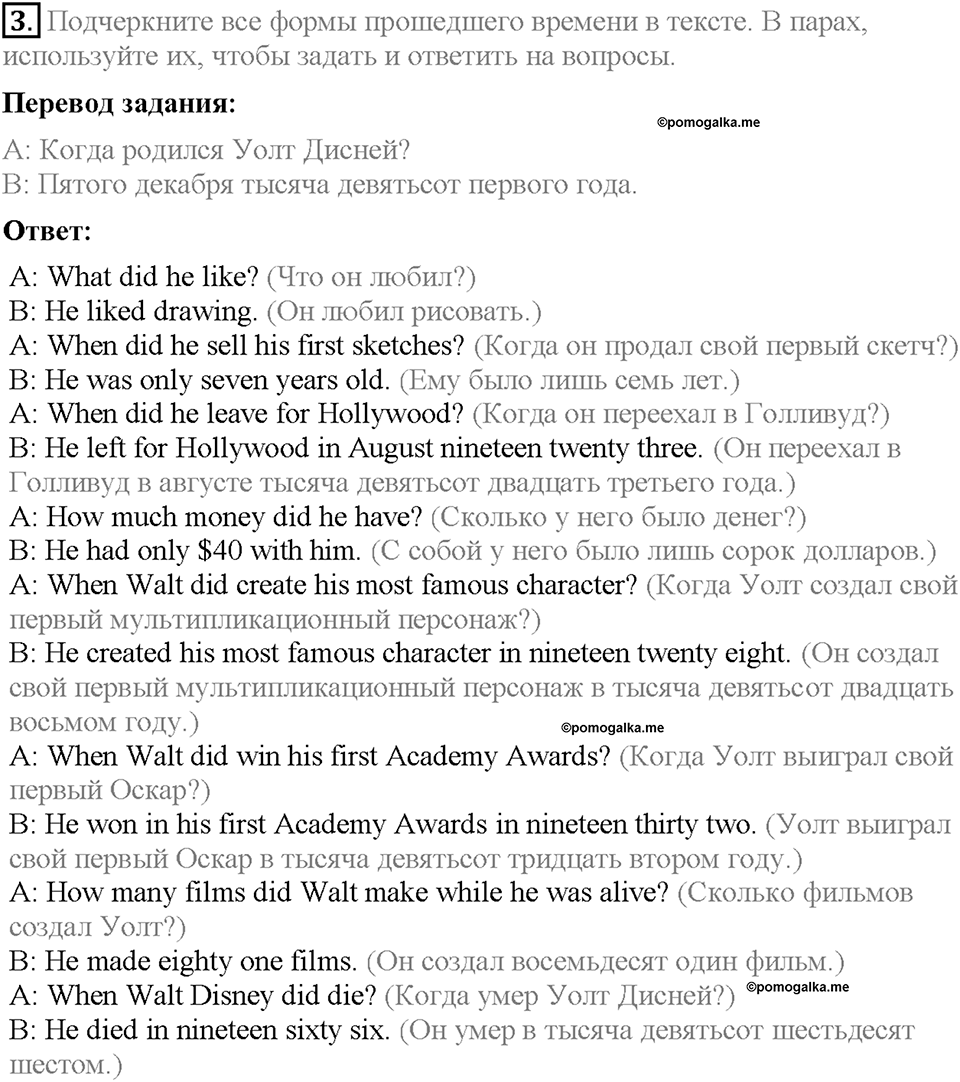 Module 7. Страница 70. 7c. Famous firsts. Задание №3 — решение 1
