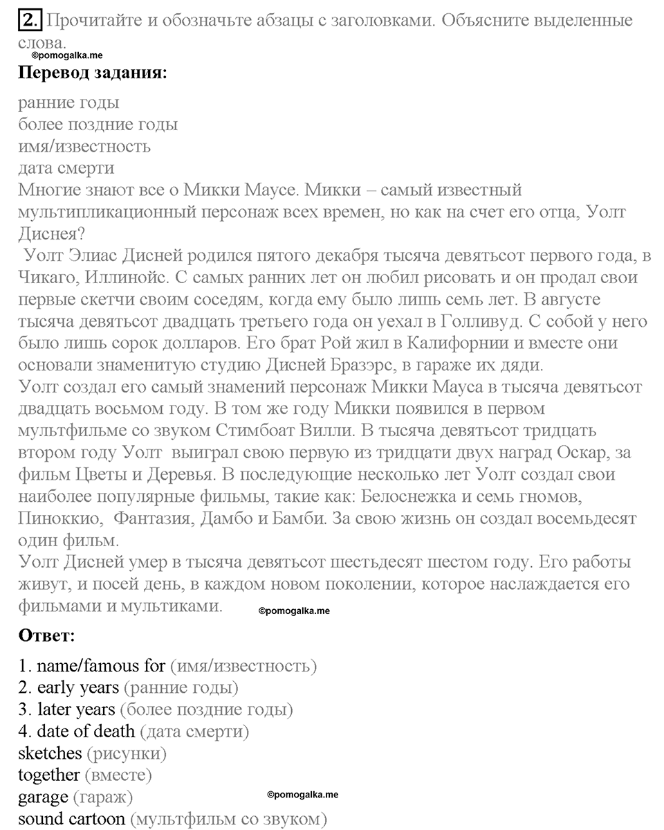 Module 7. Страница 70. 7c. Famous firsts. Задание №2 — решение 1