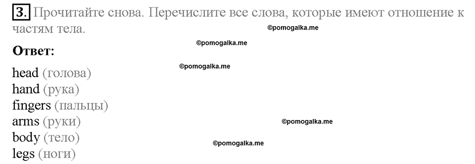Module 6. Страница 63. Extensive reading. Задание №3 — решение 1