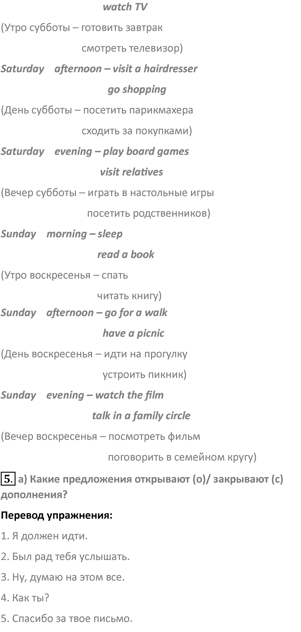 Страница 100 — решение 4