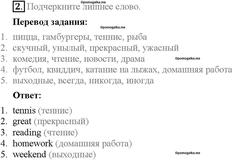 Module 4. Страница 44. Progress check. Задание №3 — решение 1