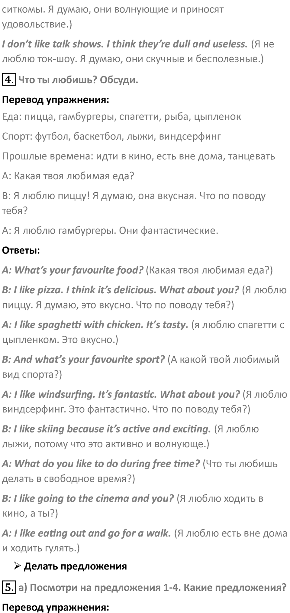 Страница 38 — решение 3