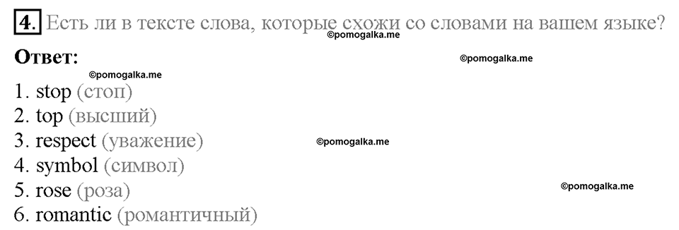 Module 3. Страница 33. Extensive reading. Задание №4 — решение 1