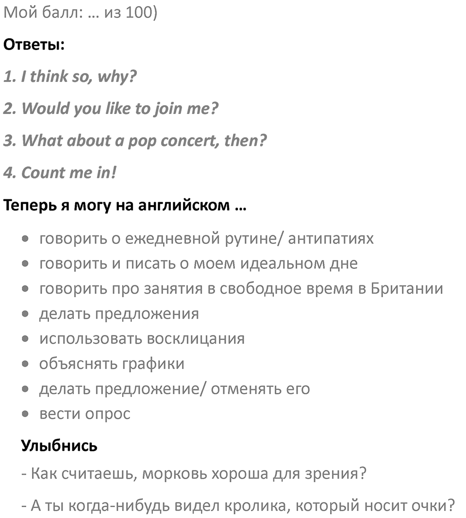 Страница 44 — решение 4