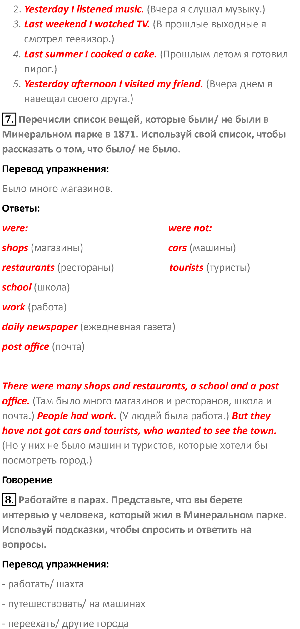 Страница 67 — решение 3