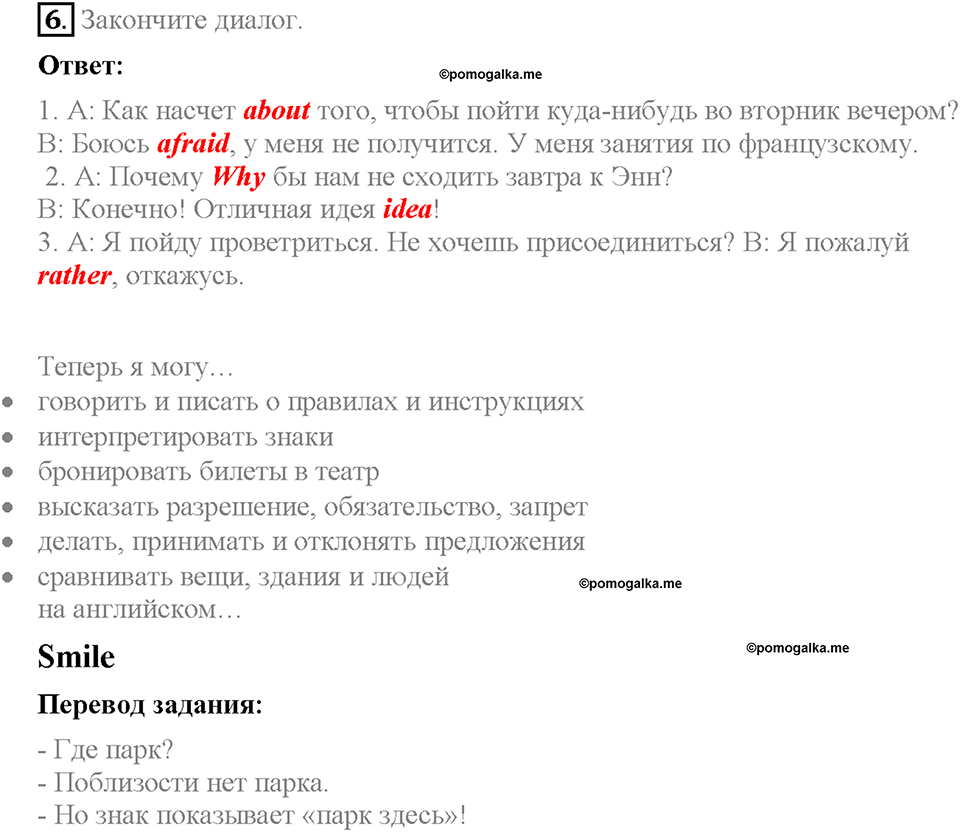 Module 8. Страница 84. Progress check. Задание №6 — решение 1