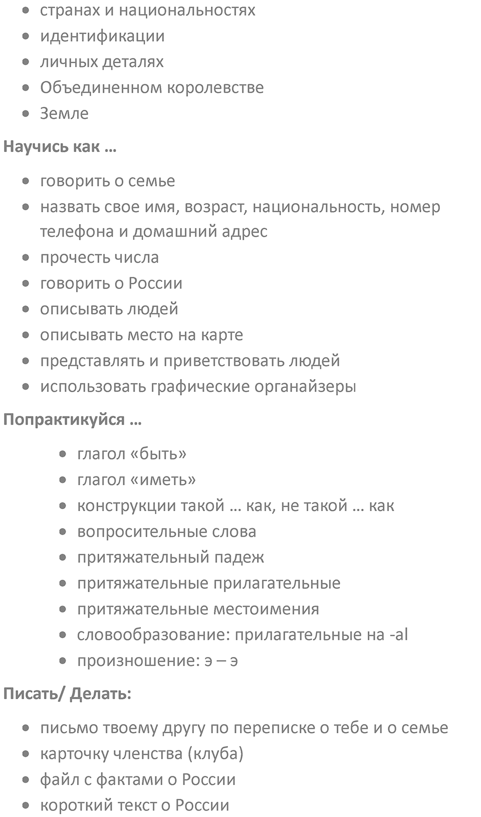 Страница 5 — решение 2