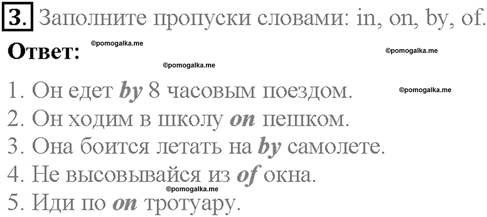 Module 3. Страница 34. Progress check. Задание №3 — решение 1