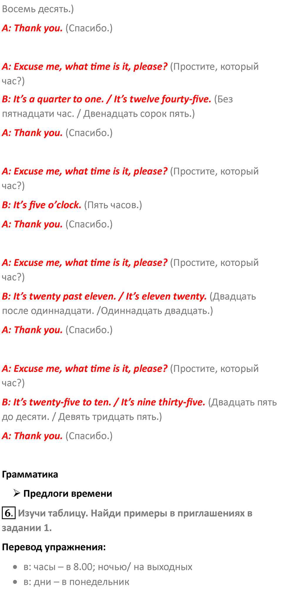 Страница 17 — решение 4
