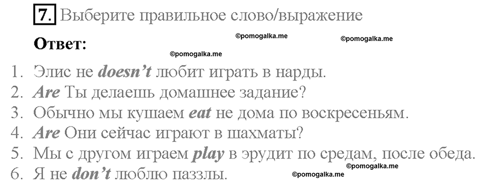 Module 6. Страница 58-59. 6b. Game on!. Задание №7 — решение 1