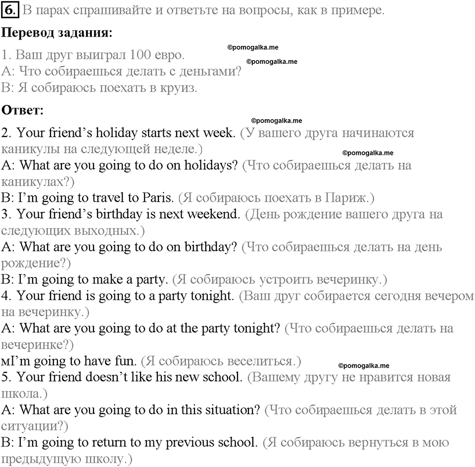 Module 10. Страница 96-97. 10a. Holiday plans. Задание №6 — решение 1